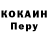 Кокаин 97% Podwall Mazarella