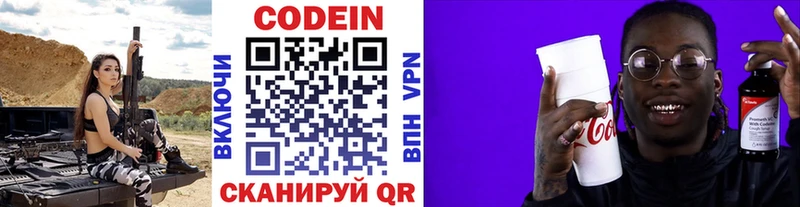 Купить закладки  Харовск  Кодеин Purple Drank 