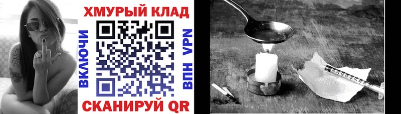 Купить где  Харовск  Героин Heroin 