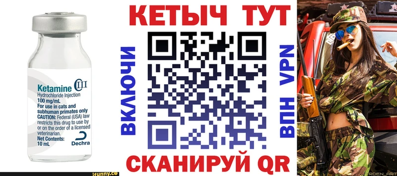 Кетамин ketamine  Купить  Харовск 