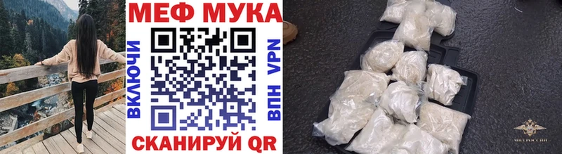 МЯУ-МЯУ VHQ Купить где Харовск