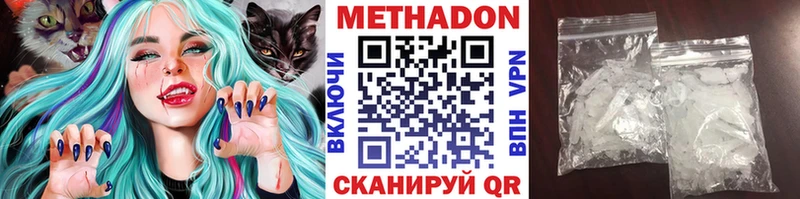МЕТАДОН VHQ  Купить где  Харовск 